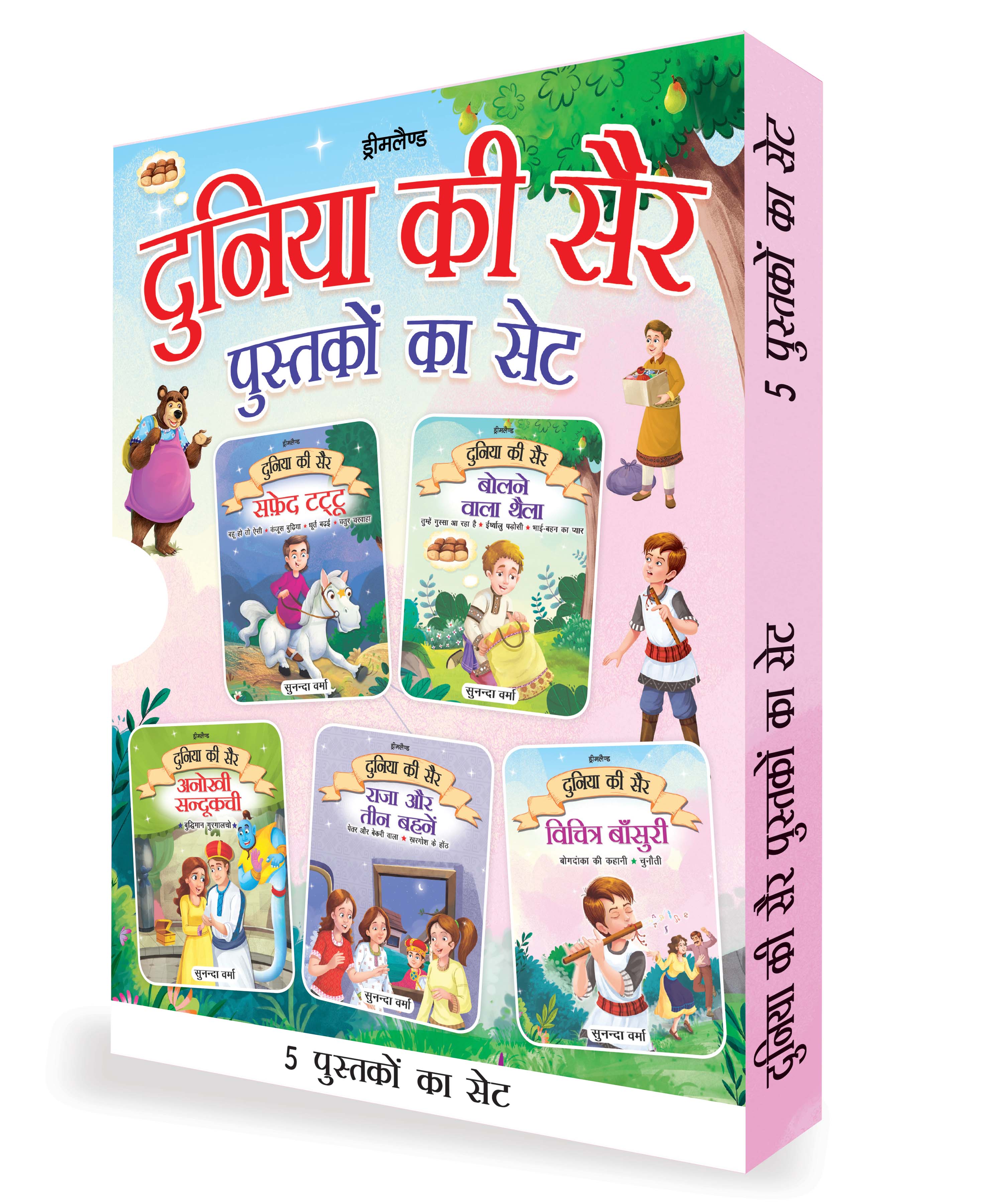 Colour & Activity Book for Books